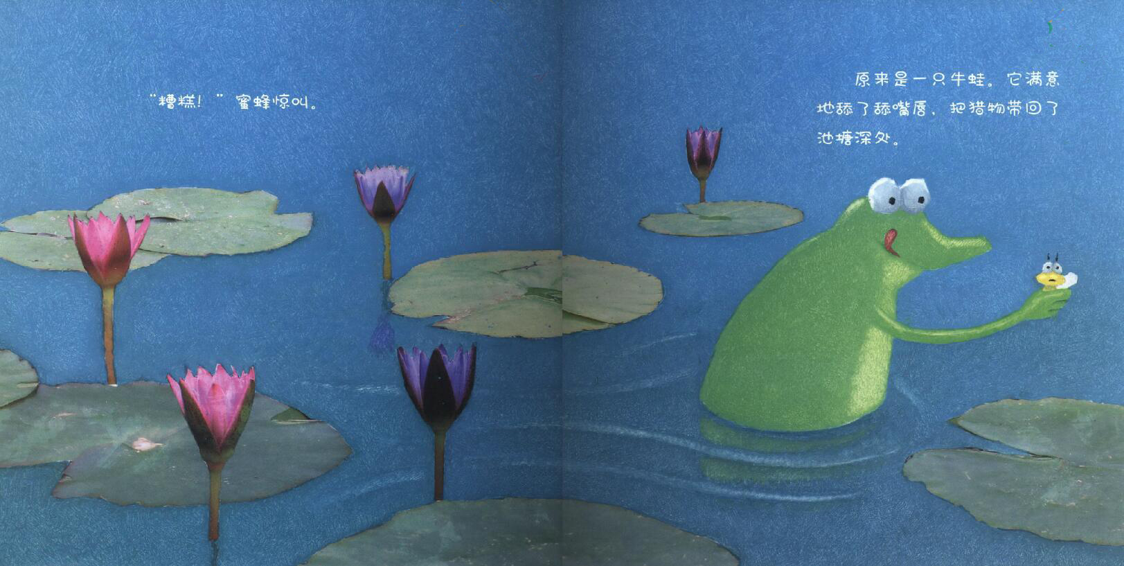 马蜂与蜜蜂 (07),绘本,绘本故事,绘本阅读,故事书,童书,图画书,课外阅读
